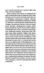 Mūzika tukšajā mājā